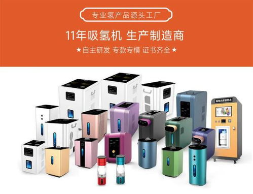 北美氫健康相約11月上海氫健康產品展 氫產品源頭工廠 只做代工