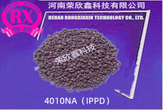 防老劑4010NA榮欣鑫防老劑IPPD