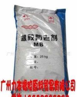 橡膠防老劑MB/防止老化價格_橡膠防老劑MB/防止老化廠家_世界工廠網(wǎng)產(chǎn)品信息庫