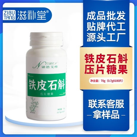 滋補(bǔ)堂牌破壁靈芝孢子粉 增強(qiáng)免疫力 藍(lán)帽產(chǎn)品 源頭工廠