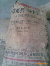 南京貿易公司_防老劑_南京價格_優質南京批發/采購 