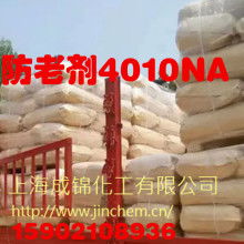  江蘇海興化工助劑廠 主營 橡膠防老劑