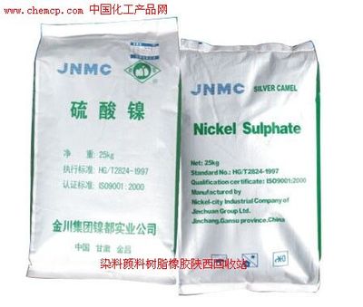 巴中哪里回收防老劑13582300577高清圖片_產(chǎn)品圖_樣板圖 - 中國化工產(chǎn)品網(wǎng)