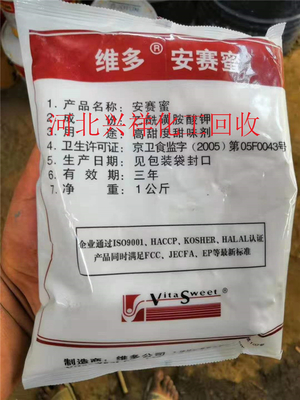 西安回收可得然膠_回收食品添加劑_上門(mén)攬收-服務(wù)周到