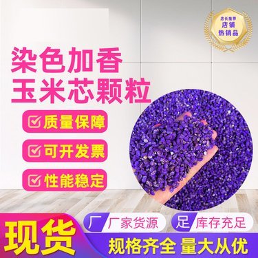 玉米顆粒玉米顆粒多少錢一斤