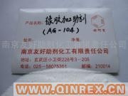 供應橡膠潔模劑AG-105_其他_橡膠助劑_價格_產品_中國橡膠信息貿易網-QinRex-青島國際橡膠交易市場