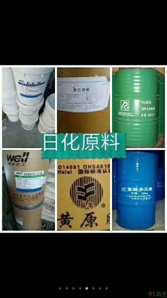求購抗氧劑、乳化劑,鈦白粉,白炭黑,碘化鉀、三聚氰胺,氯化亞錫、等等各種化工助劑、橡膠助劑、塑料助劑、化工原料、日化原料、醫藥原料、油漆原料,等上千余種企業轉產、轉型淘汰、庫存積壓、廢舊過期的化工產品、助劑及原料,中介有酬。 24小時服務熱線