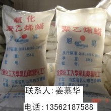 威海供應氧化聚乙烯蠟,紡織用pe蠟乳液,母粒用聚乙烯蠟著名廠家 威海化工網