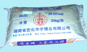 華宇牌 三氧化二銻規格型號及價格 三氧化二銻 阻燃劑 催化劑 澄清劑