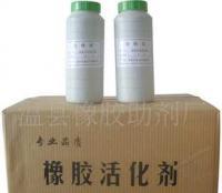 45再生橡膠活化劑[供應(yīng)]_45再生橡膠活化劑價(jià)格_45再生橡膠活化劑廠家_世界工廠網(wǎng)產(chǎn)品信息庫