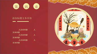 春節(jié)文化活動策劃方案