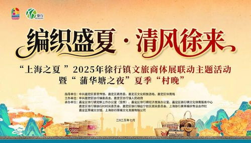 看節(jié)目、逛市集、玩非遺——這場別具一格的“村晚”文化交流盛宴不容錯過