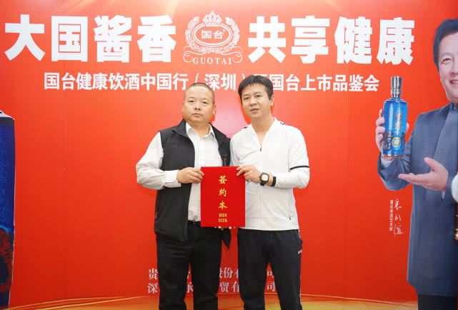 承黔商貿國臺大健康產品體驗館盛大開業(yè)，引領健康飲酒新風尚——國臺健康飲酒中國行深圳站圓滿成功