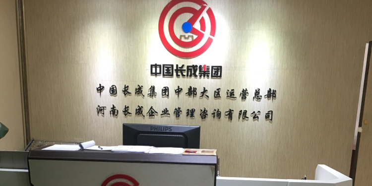 企業(yè)管理的深層驅(qū)動 長之企成的管理咨詢價值與實踐